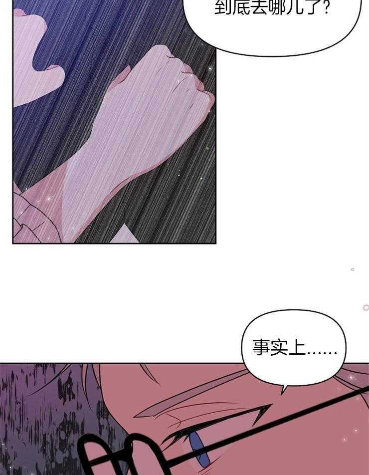 不良女房客漫画最新章节漫画,第8章：间谍：包裹5图