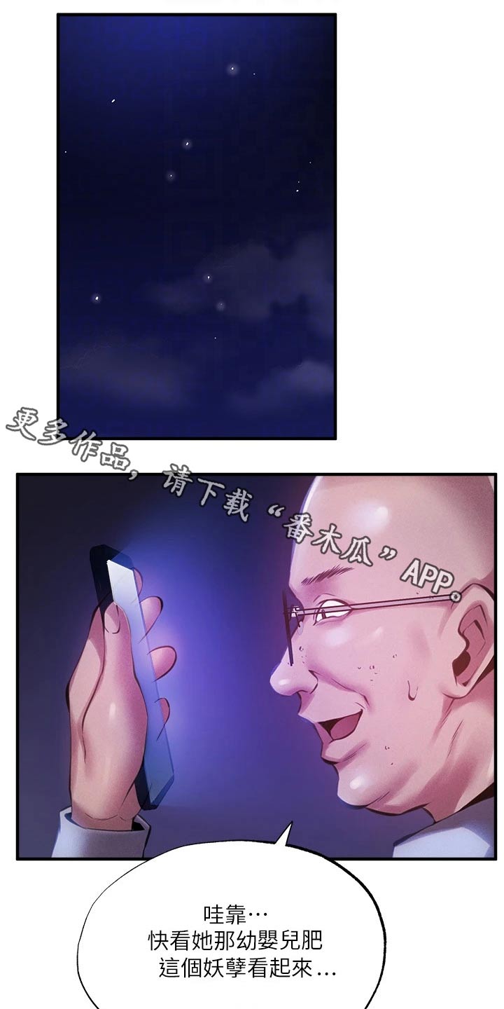 王者健身顺德店漫画,第19章：爷爷5图