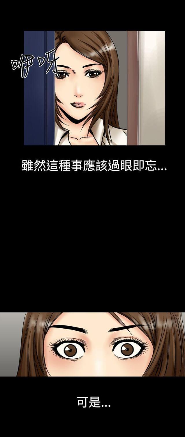 出轨漫画漫画,第2话1图