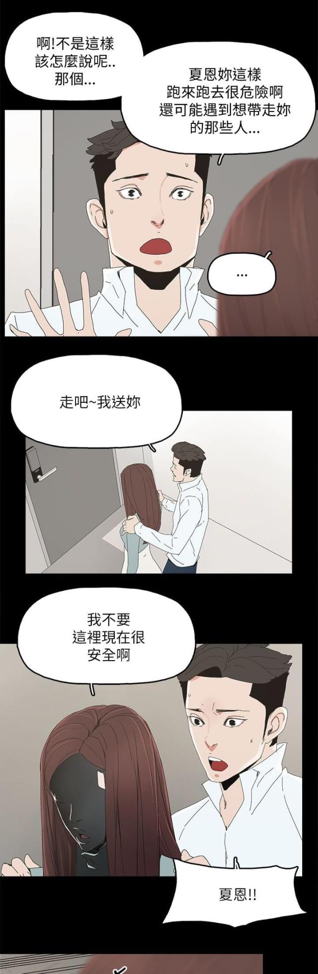 老婆的秘密漫画全集免费漫画,第54话5图
