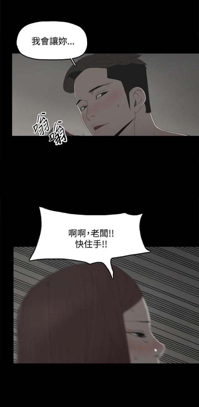 妻子的秘密漫画高清版漫画,第16话3图