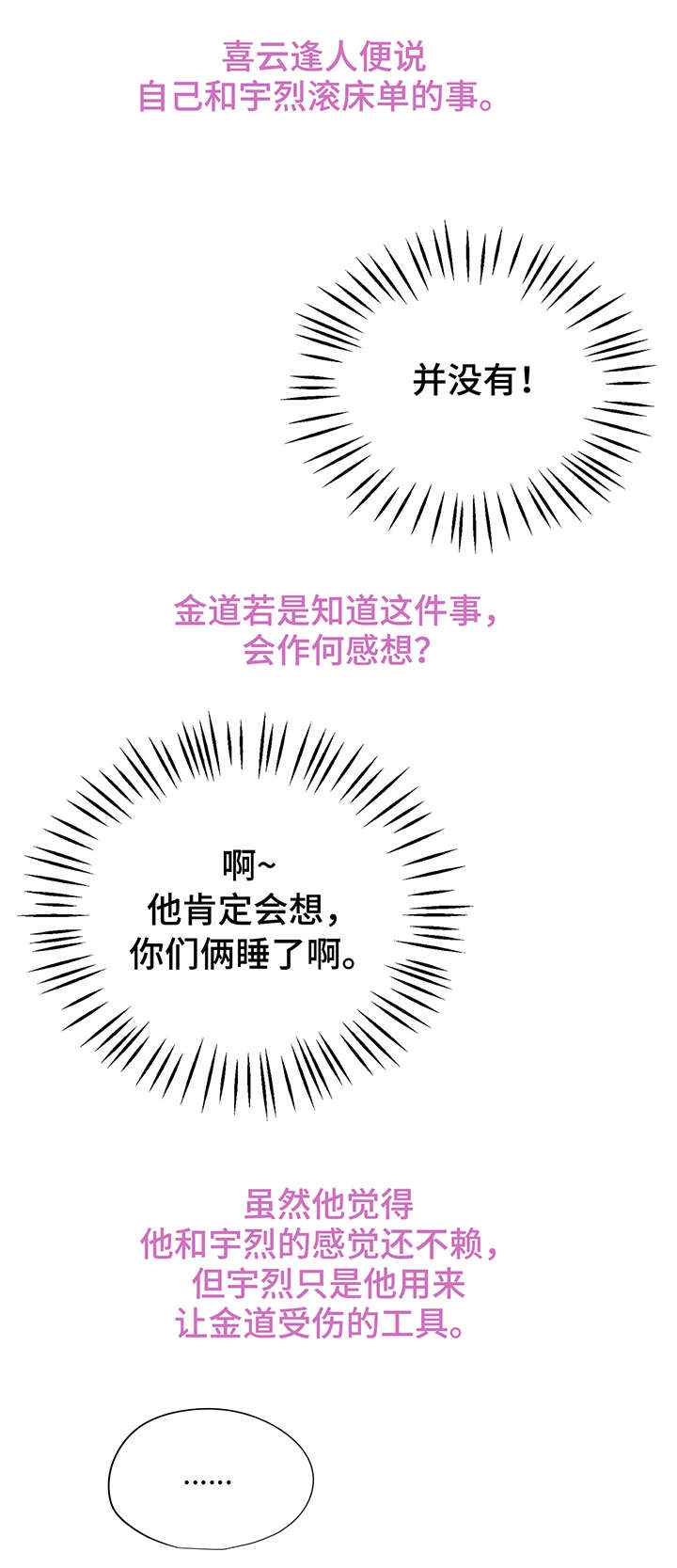 海的女儿漫画漫画,第3话8图
