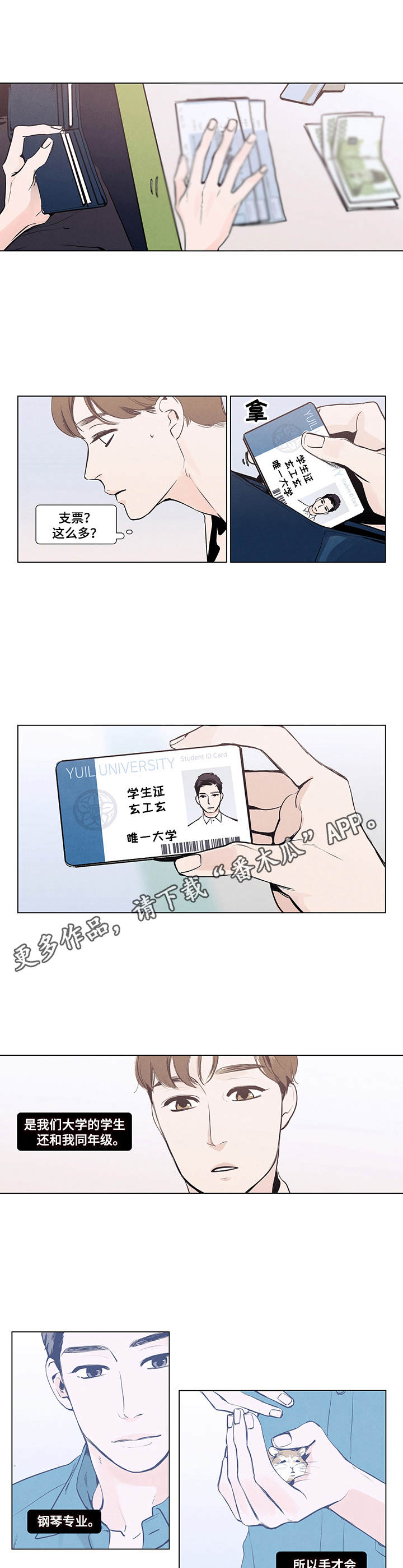 亲自指导漫画漫画,第20章：这就是爱【完结】7图