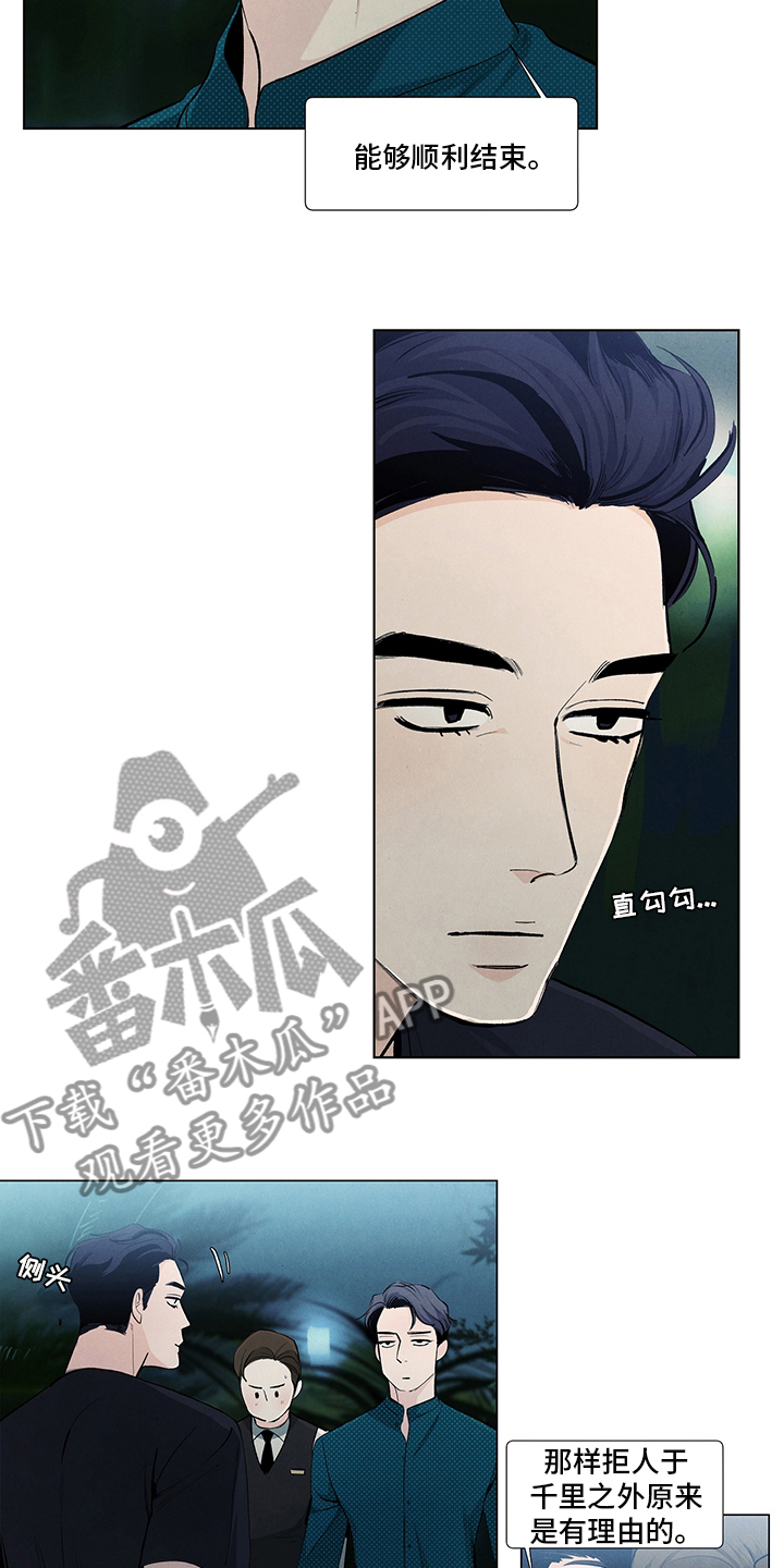 猫的归宿漫画漫画,第5话7图