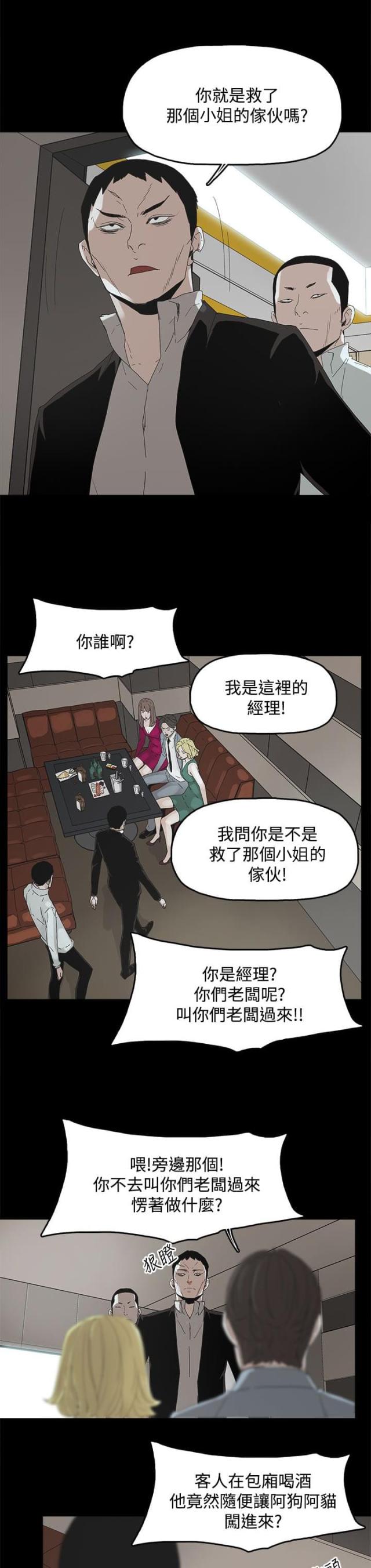 妻子的秘密漫画免费阅读下拉版漫画,第17话5图