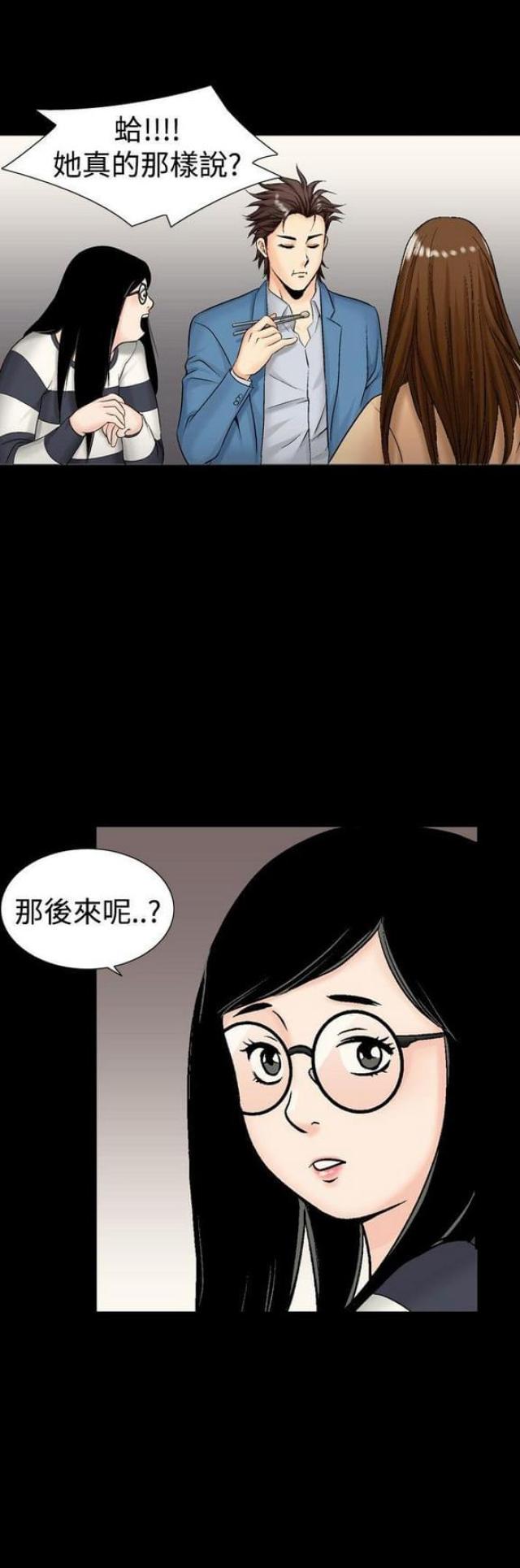 宫廷恶女漫画漫画,第14章：陷入幻觉4图