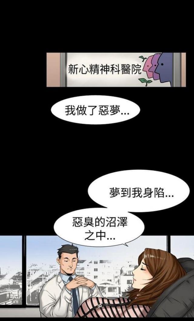 婚外情漫画漫画,第11话3图