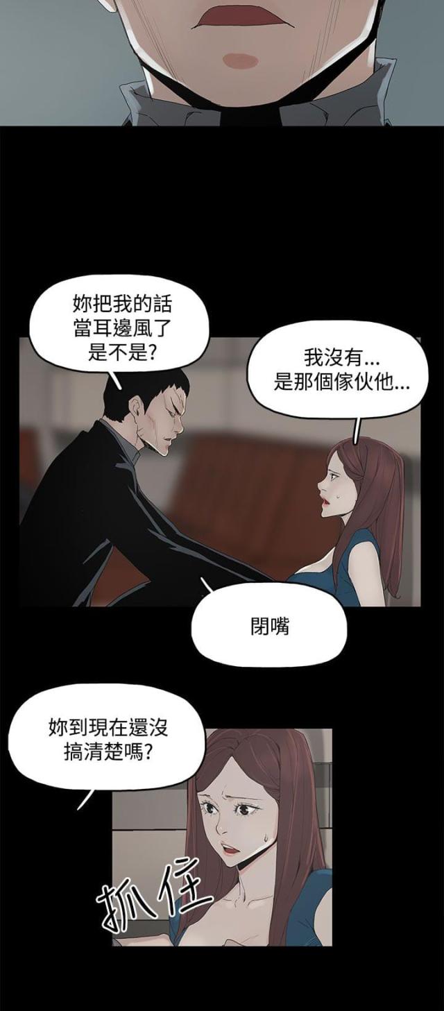 妻子的秘密漫画免费阅读下拉版漫画,第4话4图