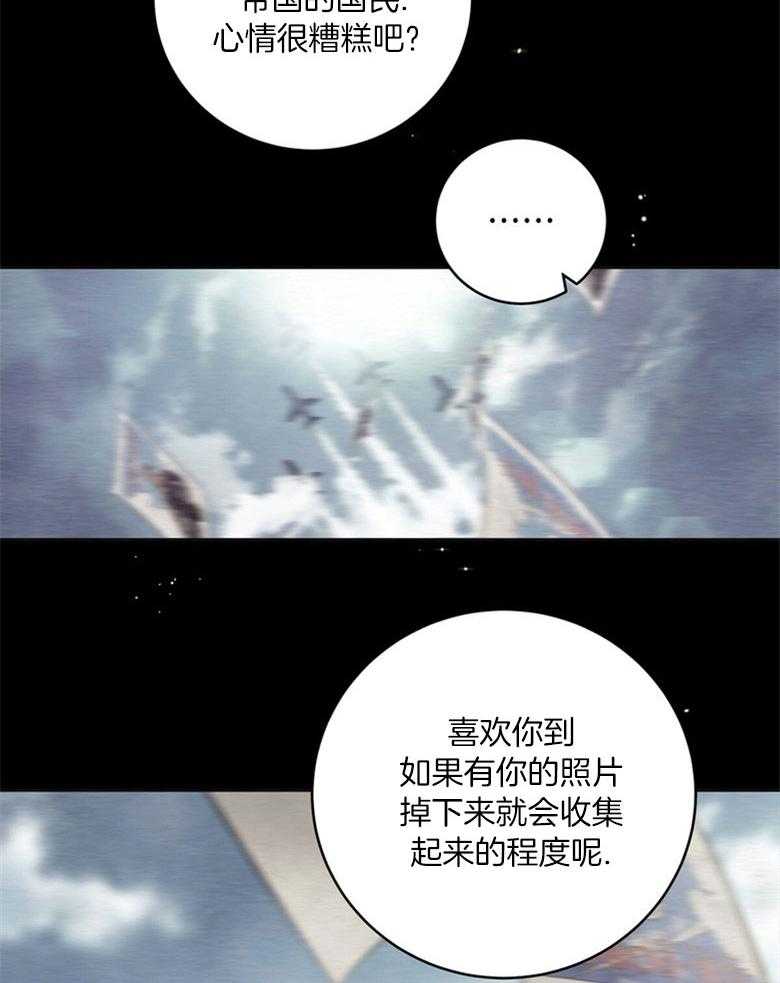 钢琴协奏曲漫画漫画,第22章：在意8图