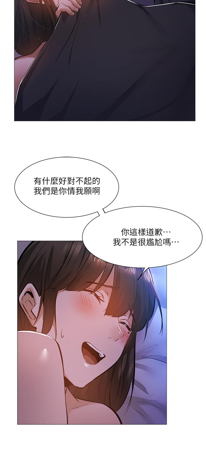 冰上的爱漫画下拉式漫画,第5章：边打边教4图