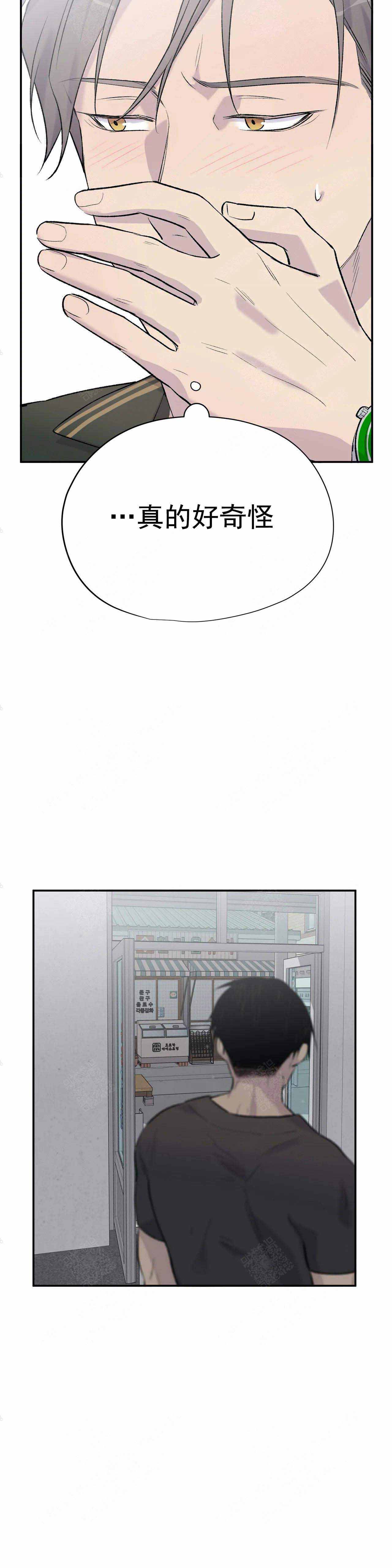 童话之吃打糕漫画漫画,第12话2图