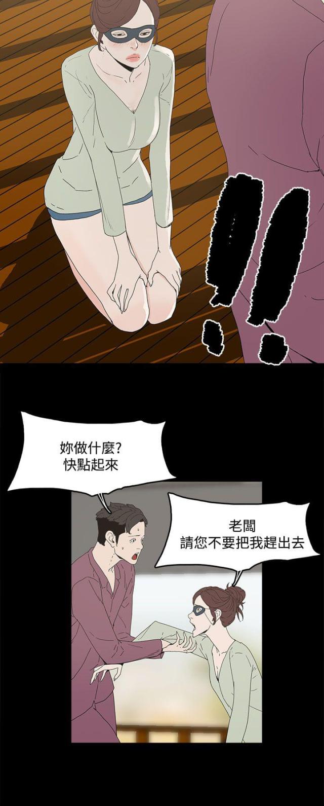 妻子的秘密漫画免费阅读下拉版漫画,第7话5图