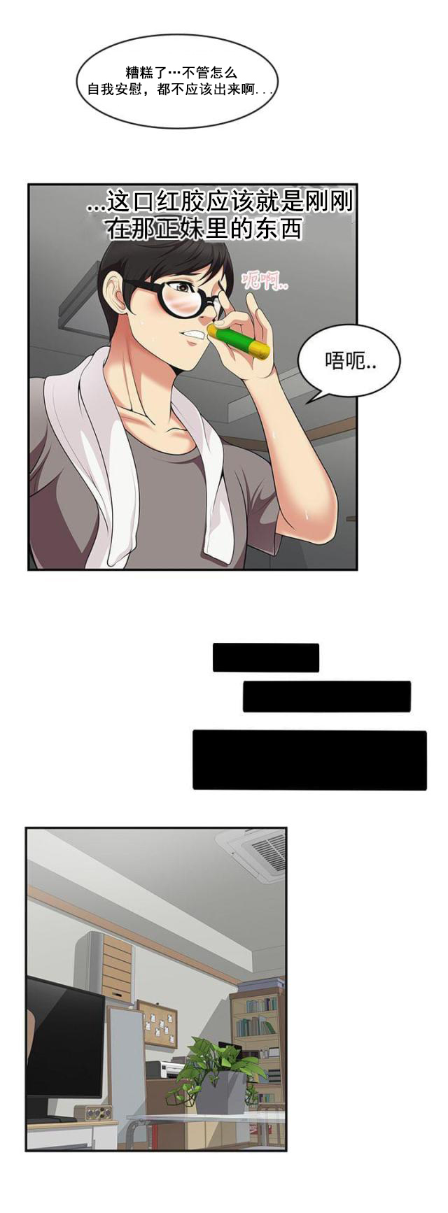 赌局的作用漫画漫画,第12章：解释4图