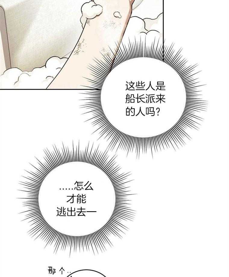 钢琴协奏曲漫画漫画,第28章：交待8图