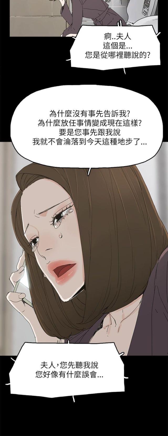妻子的秘密漫画漫画,第58话2图