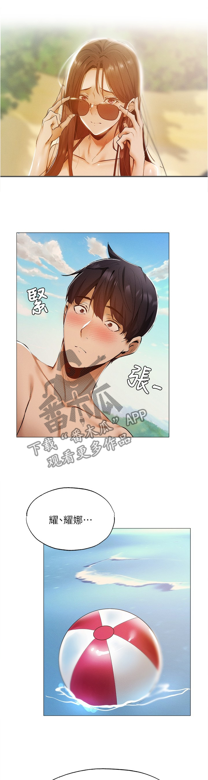 城市之光漫画漫画,第18章：小混混5图