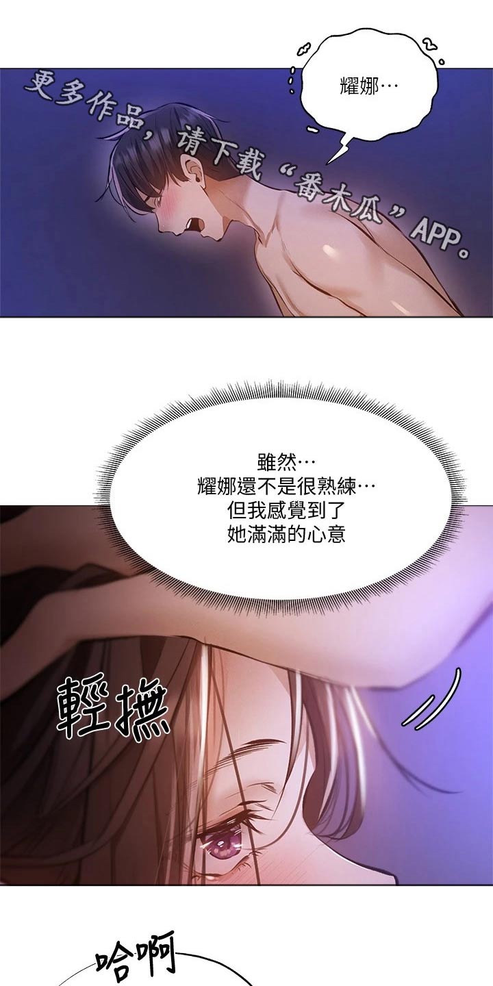 王者健身顺德店漫画,第12章： 轮回之人5图