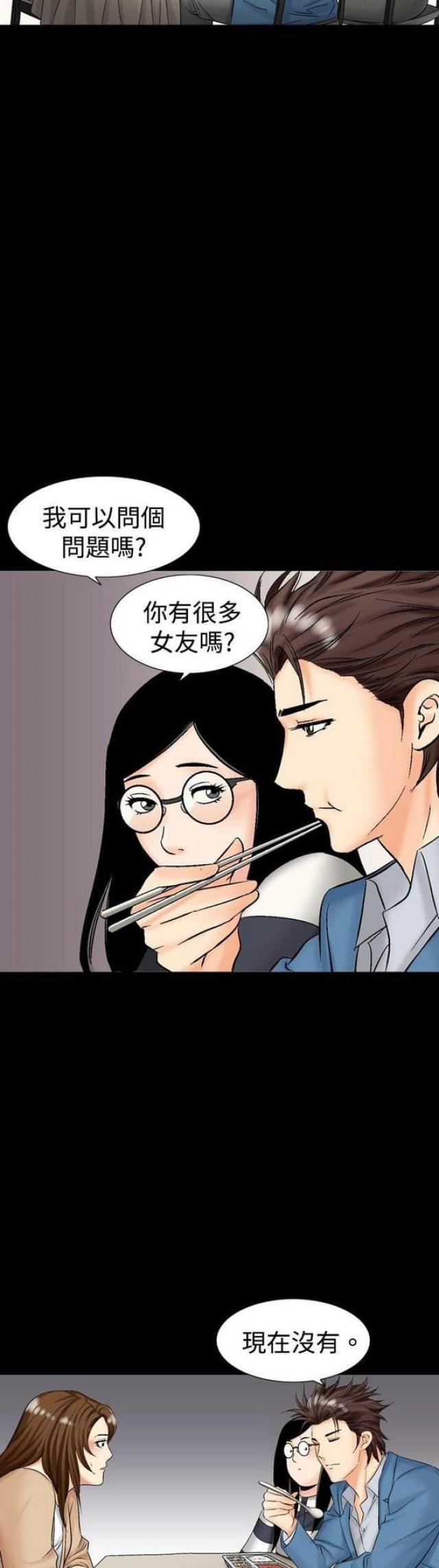 宫廷恶女漫画免费看漫画,第13章：手环4图