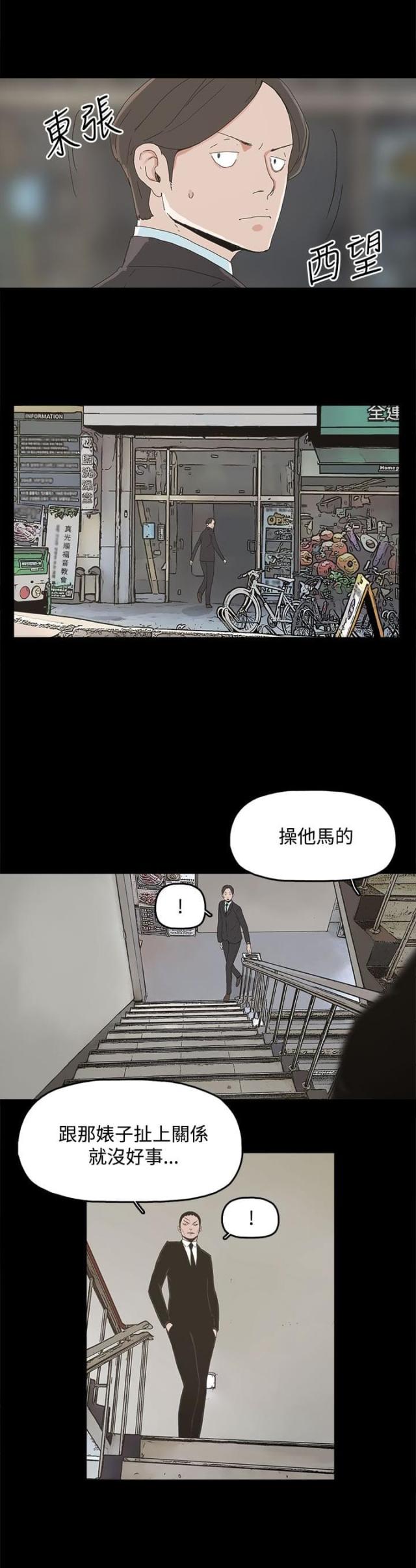 妻子的秘密漫画免费阅读下拉版漫画,第23话2图