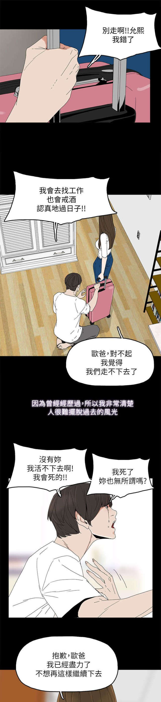 老婆的秘密漫画全集免费漫画,第62话2图