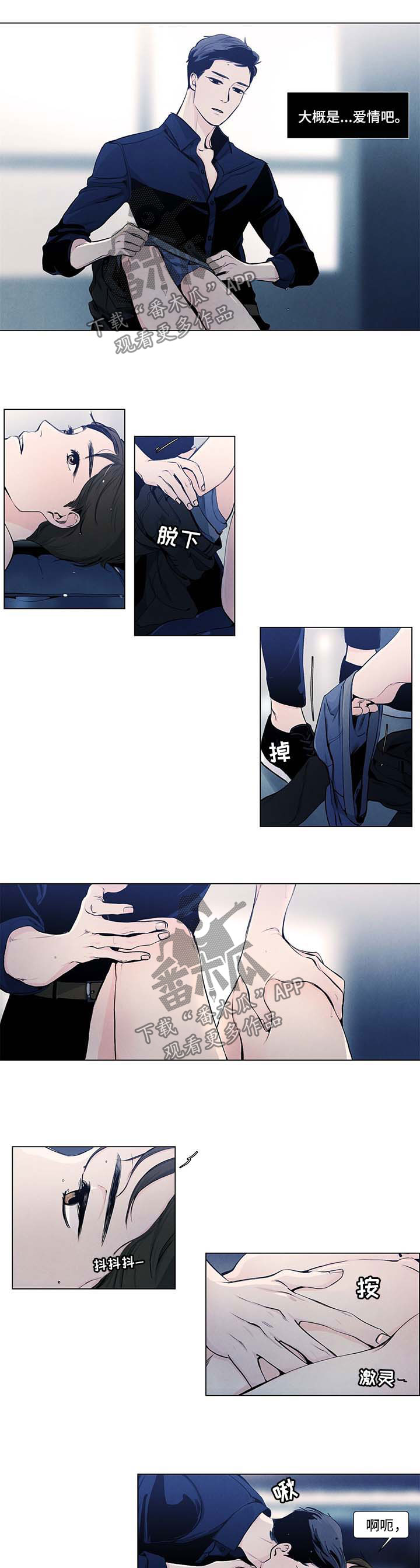 可耻的宝贝漫画漫画,第22章：有话想说5图