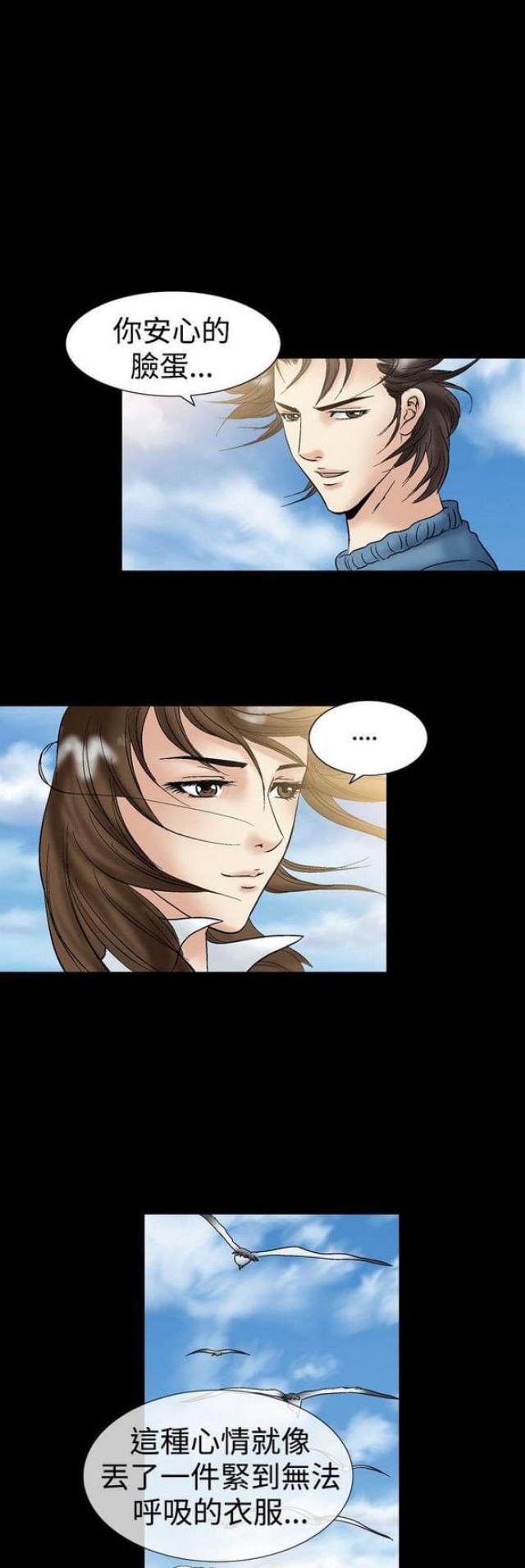 婚外情漫画漫画,第37话1图