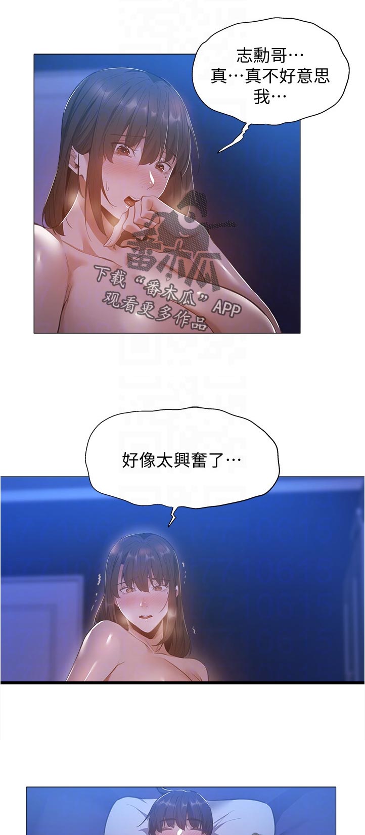 魔法穿越漫画漫画,第18章：雪中重逢4图