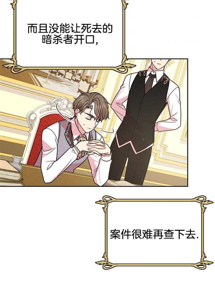 地下城热恋漫画免费观看漫画,第4章：取名字5图
