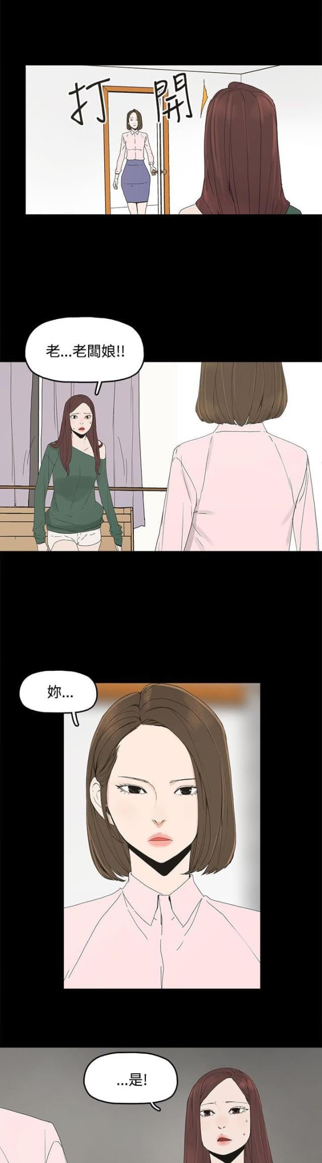 妻子的秘密旺漫画,第13话5图