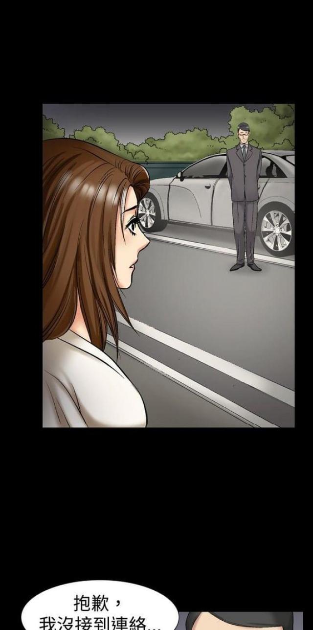 婚外情漫画漫画,第14话3图