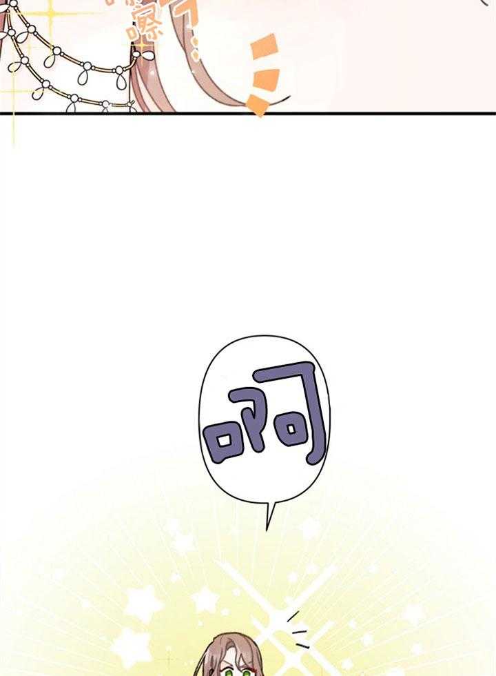 巴黎邂逅漫画漫画,第4章：看电影8图