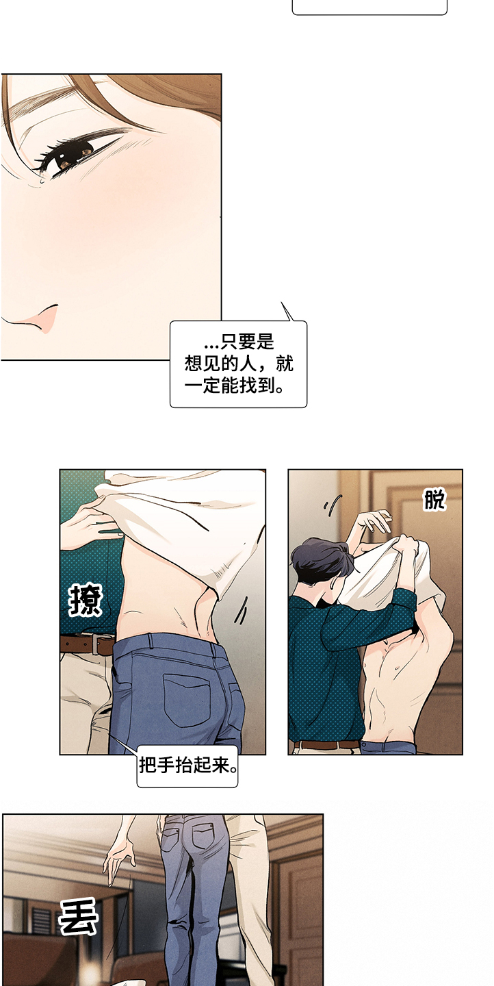 猫的主人漫画漫画,第6话7图