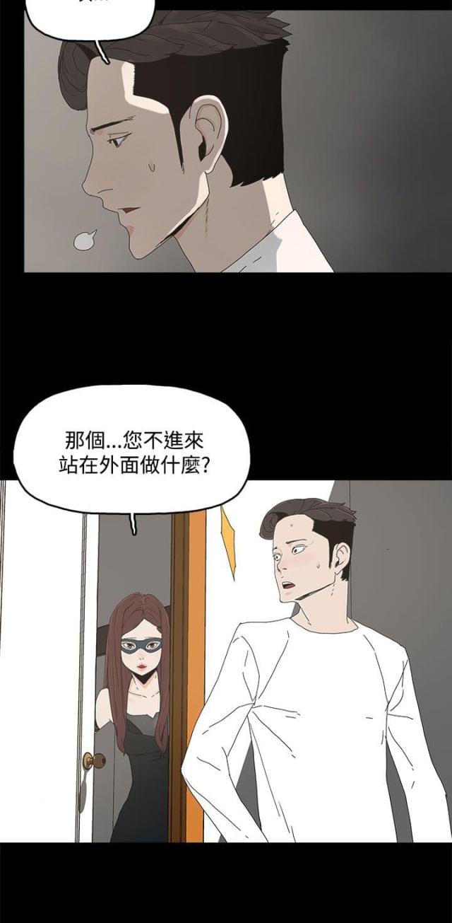妻子的秘密漫画免费阅读下拉版漫画,第20话1图