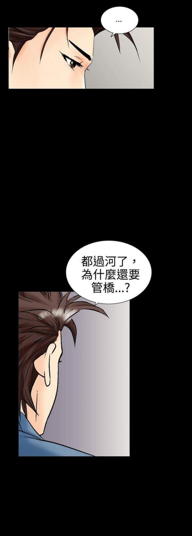出轨漫画漫画,第20话1图