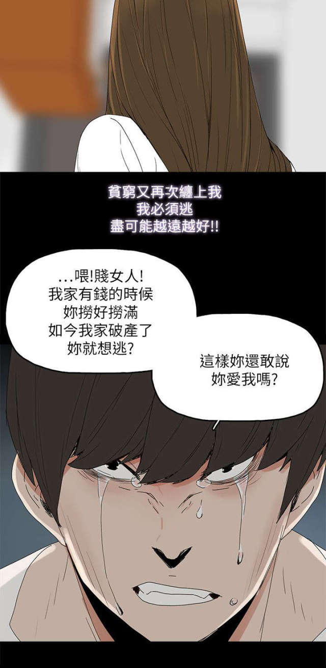 老婆的秘密漫画全集免费漫画,第62话3图