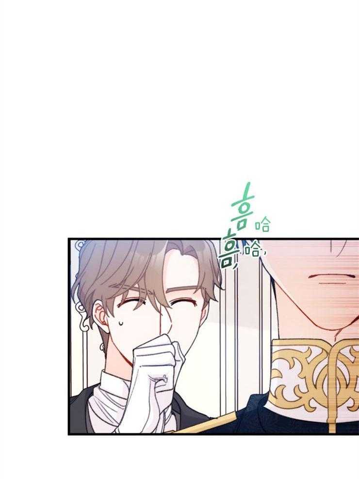 圣诞节的诅咒漫画全集解说漫画,第7章：让你爱上我7图