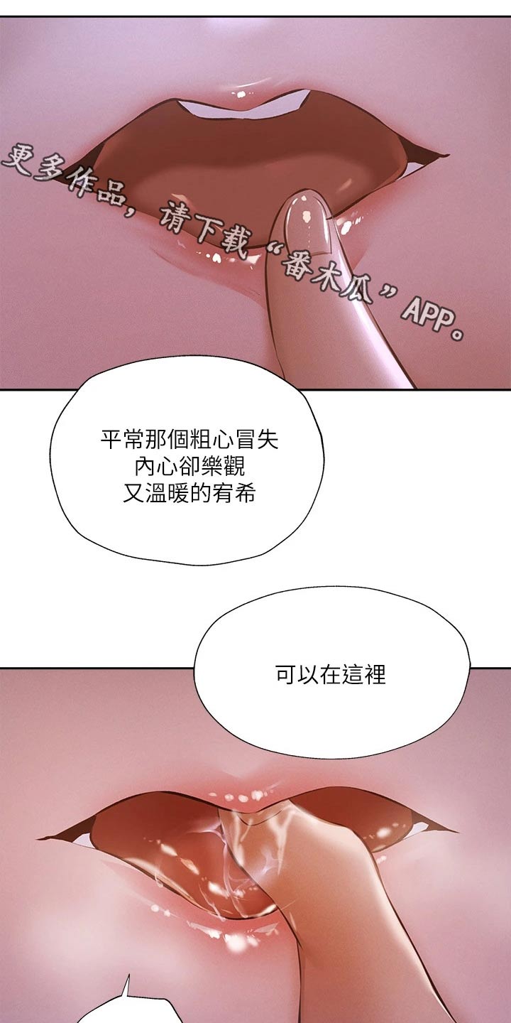 健身王者漫画高清版漫画,第23章：默默等待5图