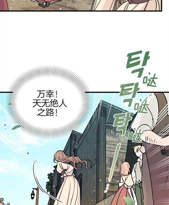 影子公馆漫画漫画,第4章：控制不了8图
