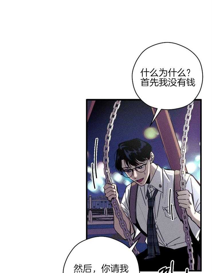倒霉的动漫角色漫画,第21章：测验8图
