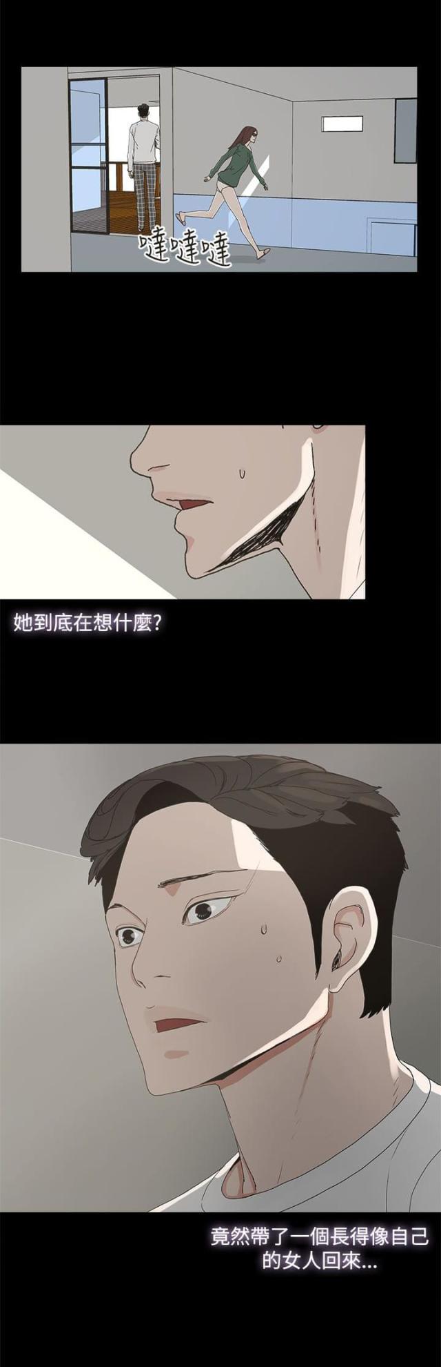 妻子的秘密旺漫画,第13话3图