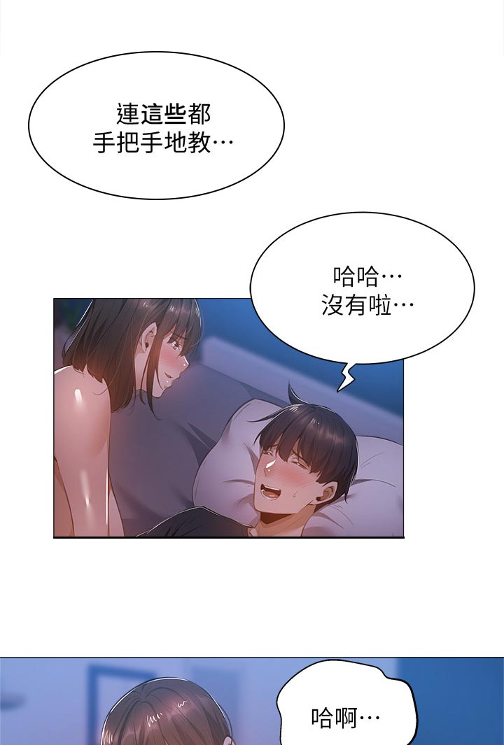心灵煤球漫画漫画,第5章：印象4图