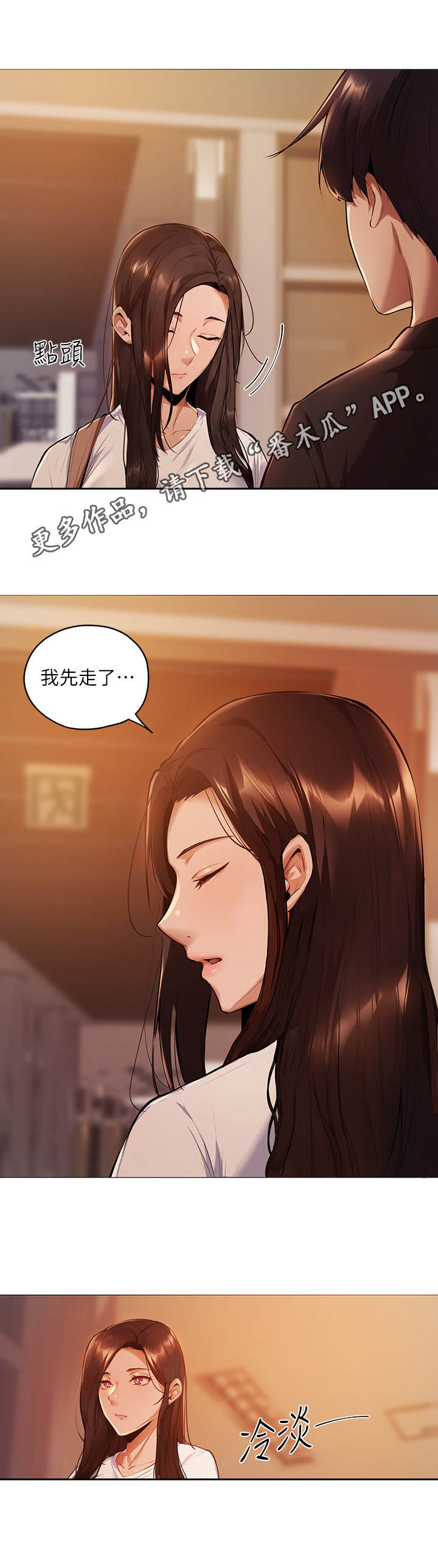 陌生的手漫画漫画,第4章：功能7图
