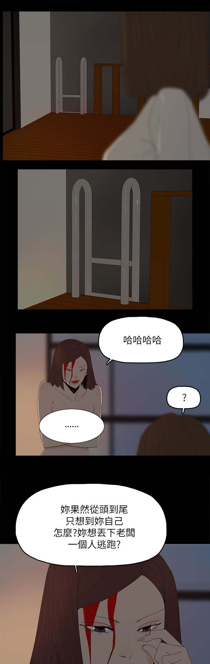 妻子的秘密漫画免费阅读下拉版漫画,第82话5图