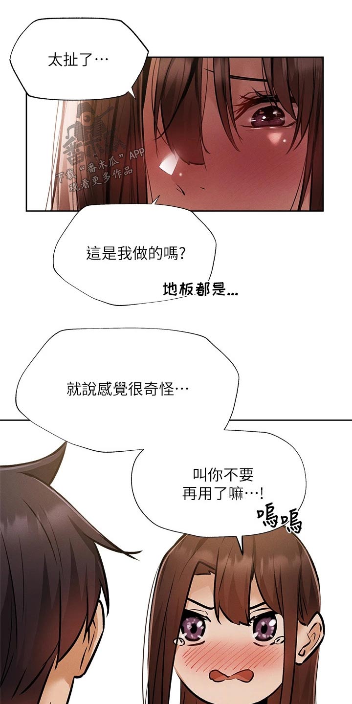 阿飘教我把妹漫画免费阅读漫画,第4话4图