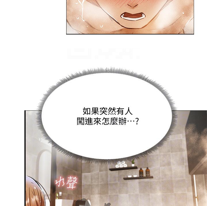 躲猫猫游戏4漫画,第48话6图