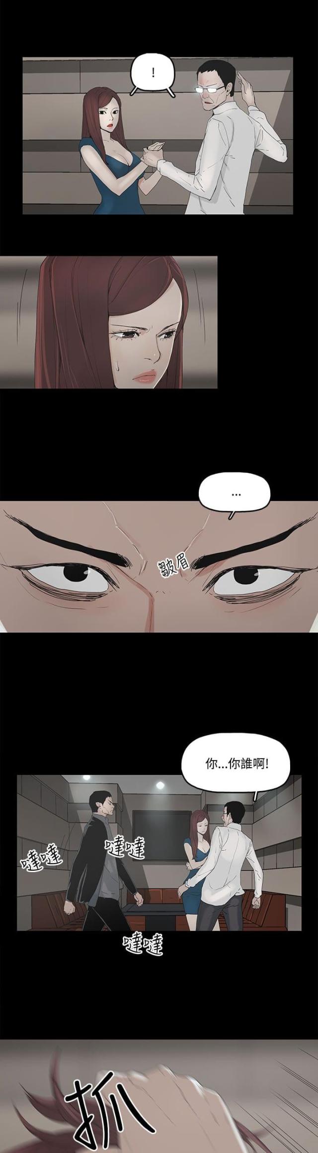 妻子的秘密漫画免费阅读下拉版漫画,第4话1图