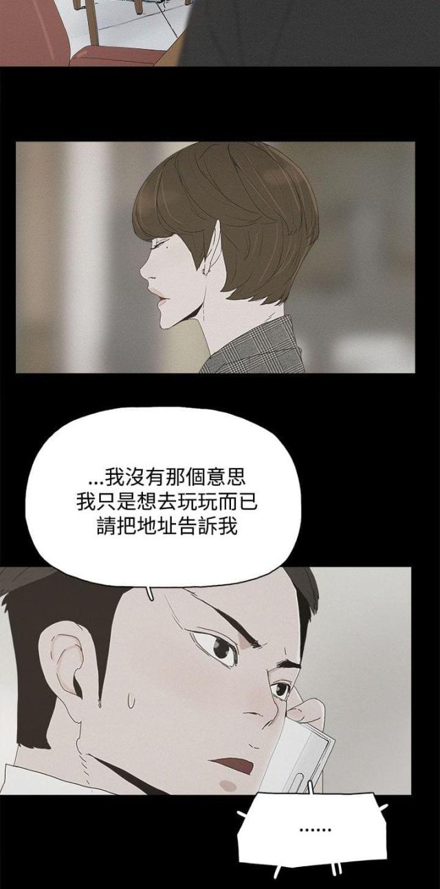 妻子的秘密漫画免费全本漫画,第35话3图