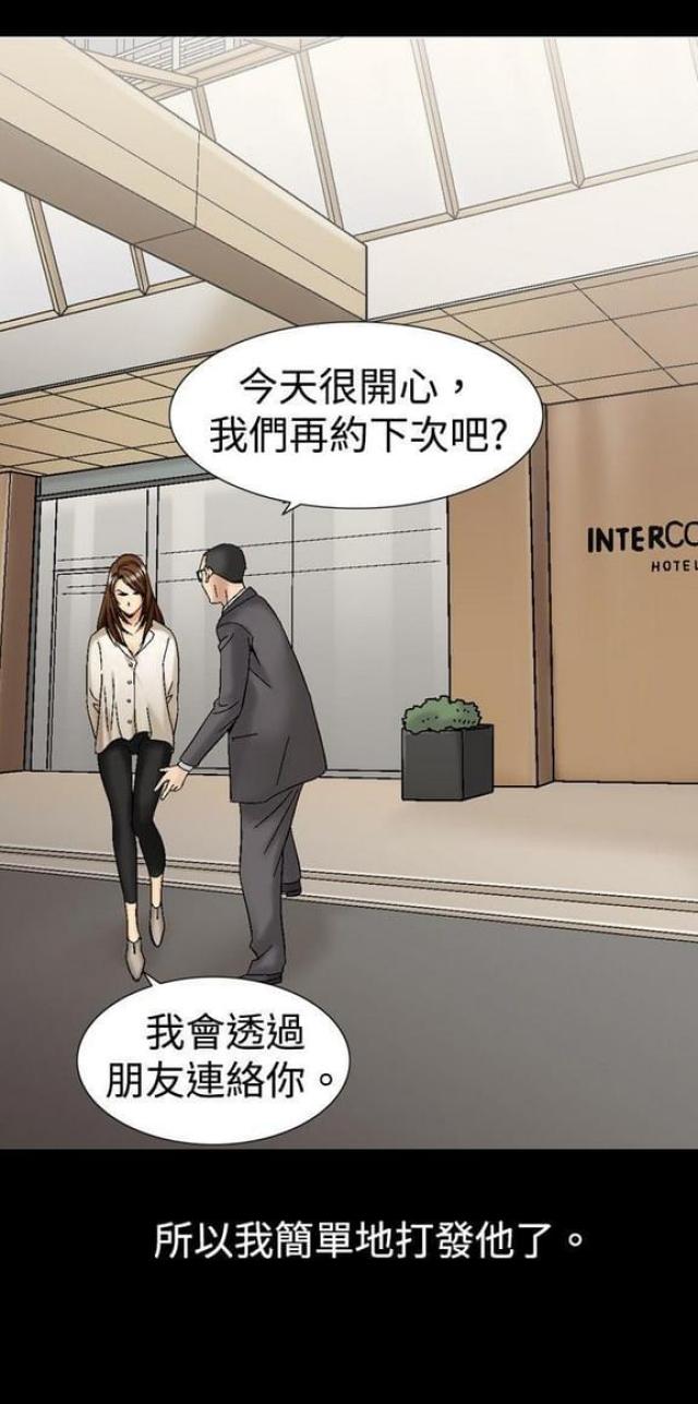 婚外情漫画漫画,第14话1图