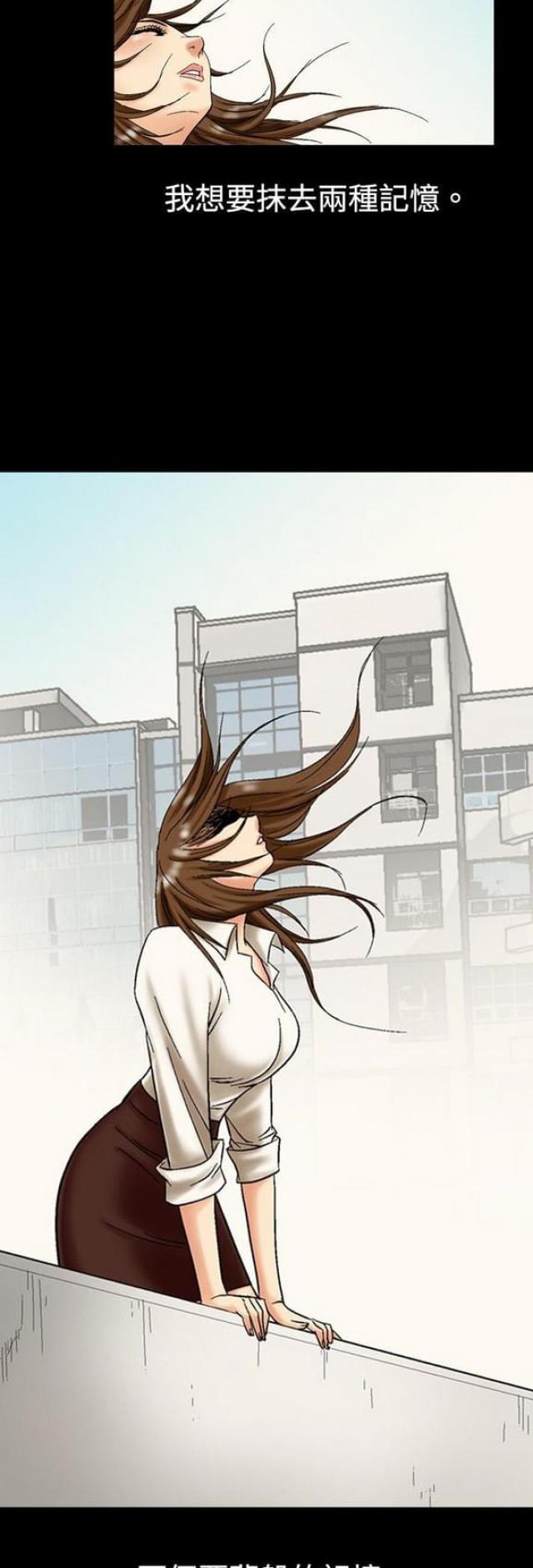 出轨漫画漫画,第13话4图