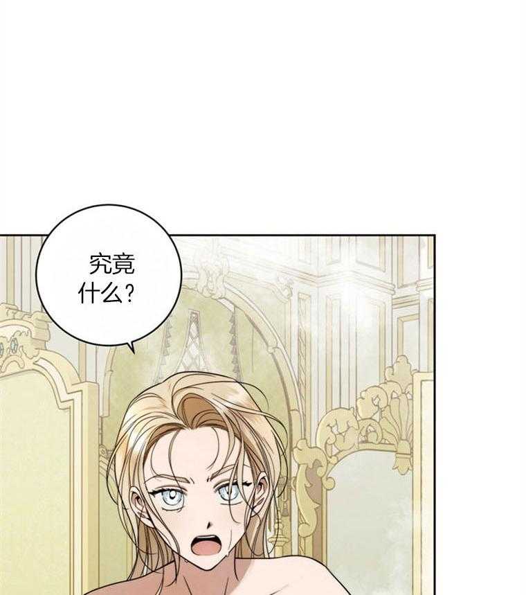 第一钢琴协奏曲第二乐章漫画,第23章：吸引8图